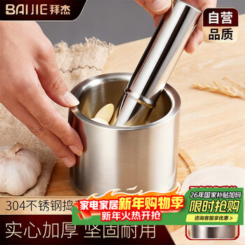 Baijie garlic pounder kitchen garlic mashed manual garlic mortar 304 stainless steel grinder