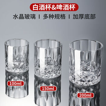Fantasy beer mug set bar individual 150 two liang 100ml snowflake 6 pieces
