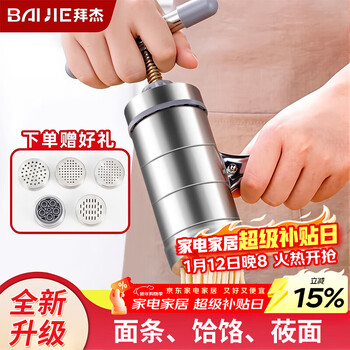 Baijie stainless steel oatmeal tool household manual noodle press and ironing machine small hand-pressed hand-cranked noodle machine artifact