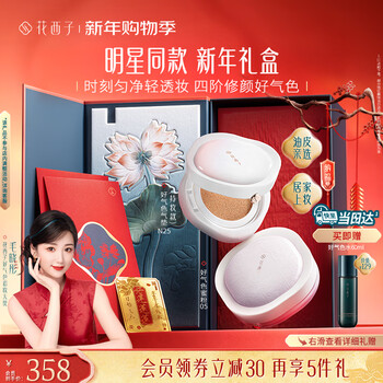 Hua xizi value combination good complexion powder + air cushion 1+1 foundation combination 24h long-lasting makeup concealer oil control and yellowing repair