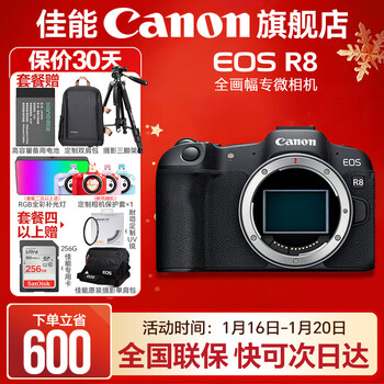 Canon r8 mirrorless camera, full-frame professional mirrorless camera, 4k video eosr8 professional mirrorless camera, eos r8 single-pack body, does not include lens, recommended optional package, official standard, does not include memory card, camera bag and other necessary accessories, recommended package