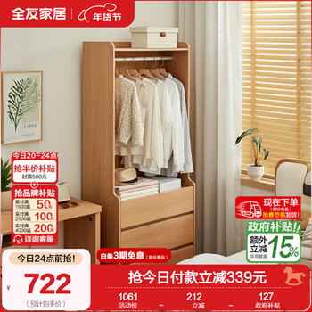 Quanyou home furnishing log style open wardrobe bedroom household multifunctional cabinet storage and storage cabinet integrated against the wall log color | three bucket wardrobe 2 sizes + multi-scene adaptation