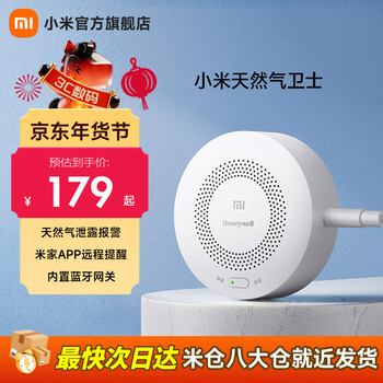 Xiaomi (mi) smart natural gas guard remote alarm regular self-check reminder natural gas alarm xiaomi natural gas guard