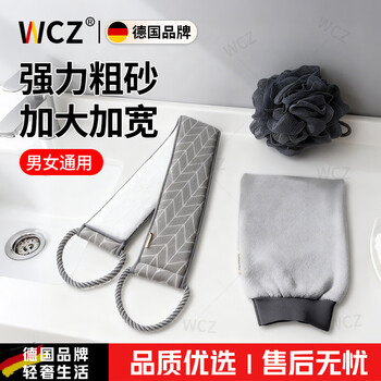 Wcz german bathing artifact, powerful mud-rubbing back bath towel, men's special strong mud-rubbing three-piece set after bath, men's mud-drying 3-piece bath towel + back towel + bath ball