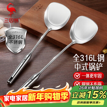 34 steel all 316l stainless steel spatula household thickened iron pot stainless steel pot cooking spatula anti-scalding 38242