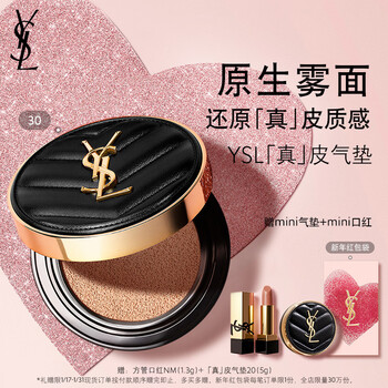 Ysl yves saint laurent leather air cushion 30 mixed oil beloved concealer long-lasting sunscreen cosmetics birthday gift for girlfriend new year gift