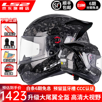 Ls2 carbon fiber motorcycle helmet for men and women, all-season full-face helmet, anti-fog, large rear wing ff801, forged carbon fiber large rear wing - single lens - bright black xl (recommended head circumference 57-58)