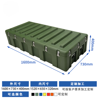 Aosheng yimei rotomolding box trolley box battle supplies box outdoor equipment box equipment box airdrop box rescue material transport box