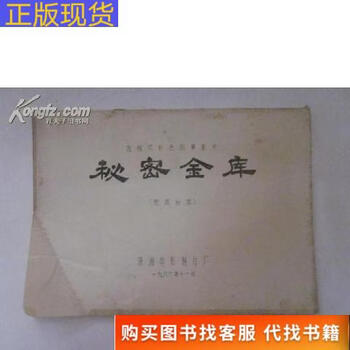 Video <secret vault>