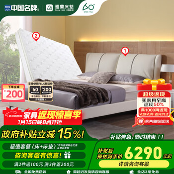 Airland's new product airland leather bed frame is light, luxurious and simple 1.8m solid wood soft back cream style double master bedroom wedding bed ness plus+ forest immersive 1.8*2m