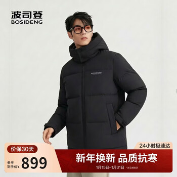 Bosideng 2025 winter fashion casual thick feather loose short hooded down jacket b250245259