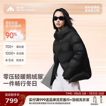 美力城短款羽绒服女男士情侣同款鹅绒服户外防风耐磨加厚保暖外套 黑色 s 165