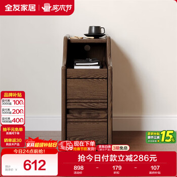 Quanyou home modern simple bedside cabinet bedroom household solid wood floor cabinet storage storage bedside cabinet furniture