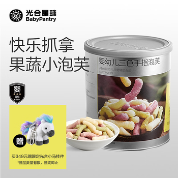 Photosynthetic planet babycare three-color finger puffs for infants and children, baby snacks, baby labels, no additives, 6 months + 40g