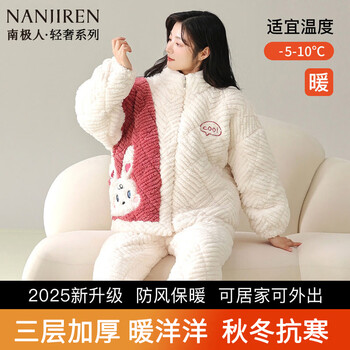Nanjiren three-layer thickened pajamas for women in autumn and winter, plus velvet and thickened, skin-friendly, extra thick, can be worn outside, warm home clothes set 12002, three-layer thickened, cold-resistant in autumn and winter m, recommended weight 80-100 pounds