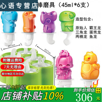 Pupan popsicle mold silicone cute zoku ice cream popsicle mold children's homemade dinosaur park popsicle mold 6 pack silicone