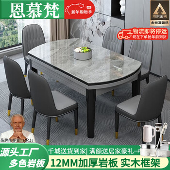 Enmufan 2026 new dining table rock slab square and round dual-purpose dining table and chair combination modern simple retractable foldable round table 12mm italian glossy slate leather chair 1.35m square and round dual-purpose dining table + 6 chairs