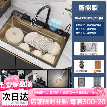 Four seasons muge (micoe) sink black diamond handmade single-slot kitchen large single-slot dishwashing sink vegetable basin 304 stainless steel top with full function 75m intelligent digital display + bee