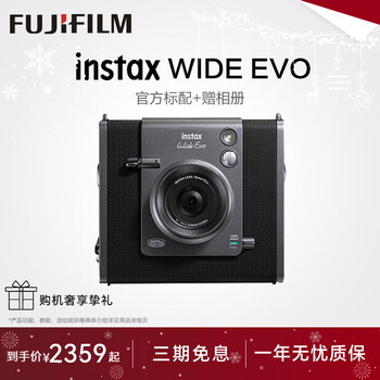 Fuji (fujifilm) instax instant wide400 one-time imaging retro camera wide300/evo instant photo paper new year's gift annual meeting prize valentine's day gift box wide evo black wide format upgrade official standard