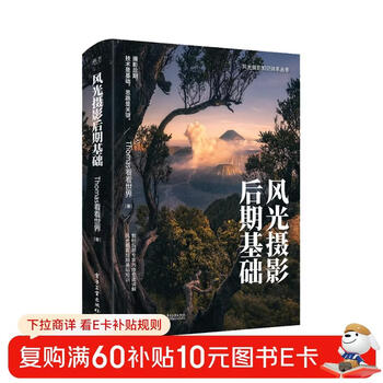 Basics of landscape photography post-production (full color)