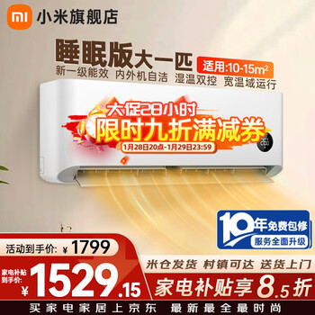 Xiaomi (mi) mijia air conditioner hanging large one horse huge power saving sleep model new first level energy efficiency intelligent self-cleaning variable frequency heating and cooling bedroom wall-mounted air conditioner huge power saving 1 horse first level energy efficient sleeping model