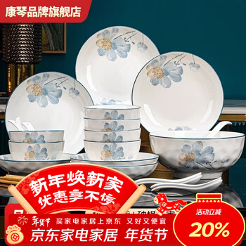 Kangqin underglaze color tableware set bowl for home use 2025 new high-value ceramic bowls, plates, chopsticks, bowls and dishes set for home use ningxiang 10-person meal 43-piece set healthy underglaze color