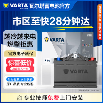 Varta car battery start-stop efb-h6 tourang correga passat asia dragon camry trade-in