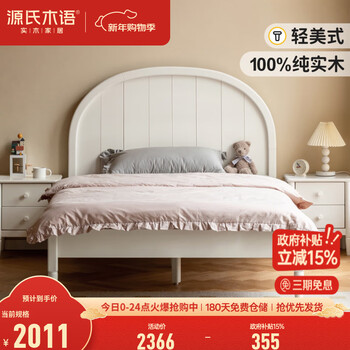 Genji muyu children's bed light american white boy and girl small bed teenagers high bedside backrest single bed children's bed 1.5*2m