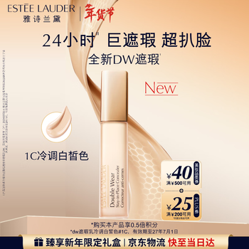 Estee lauder dw concealer 1c cold-toned white color long-lasting skin care products cosmetics gift box birthday gift valid until 27 years 7
