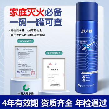 Complete qualifications, 3c certified water-based fire extinguisher, home, commercial, vehicle-mounted, multi-scenario, efficient fire extinguishing, anti-re-ignition, high temperature explosion-proof, water-based fire extinguisher*1 bottle