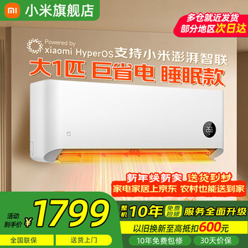 Xiaomi (mi) mijia air conditioner 1.5 hp, huge power saving pro, new level of energy efficiency, energy saving, variable frequency heating and cooling, home bedroom wall-mounted self-cleaning comfortable air conditioner hang-up, large 1 hp, first level energy efficiency, popular store model