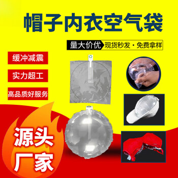 Manufacturer wholesale round hat multi-specification filling bag anti-deformation bra inflatable bag anti-pressure bubble bag air bag pe+pa round children's hat 20*20cm 100 pieces