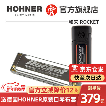 Hohner imported from germany sp20 upgraded blues 10-hole harmonica adult beginner rocket rocket 10-hole c key recommended for beginners