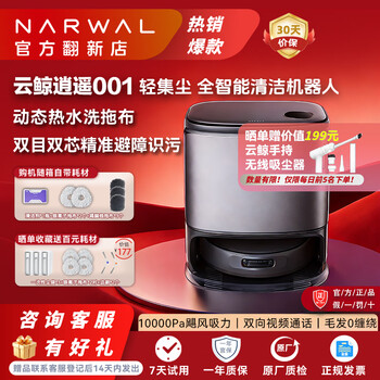 Cloud whale officially reprinted genuine cloud whale xiaoyao 001 light dust collection sweeping robot with sweeping and mopping all in one intelligent automatic cleaning binocular dual core dynamic hot water washing mop officially reprinted genuine cloud whale xiaoyao 001 light dust collection water tank version