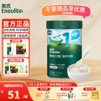 Engnice rice flour baby food supplement 6-12 months british nutritional vitamin c plus iron rice cereal 123 stage prebiotic rice flour canned 1st stage vitamin c plus iron original rice flour 258g*1 can