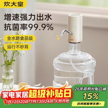 Cuidahuang magic water pump electric water dispenser pure water dispenser automatic water pressure device water absorber