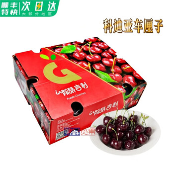 In stock kordia chilean cordia cherries full box 5kg cherries gift box 5kg (net weight) 2jdd 5kg gift box