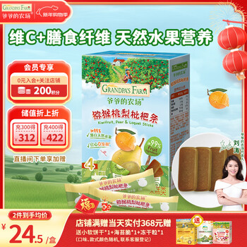 Grandpa's farm kiwi pear loquat bars children's baby snacks 0 added white sugar portable individually packed 60g