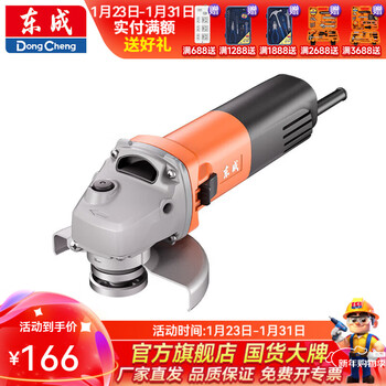 Dongcheng angle grinder grinder polisher high power industrial angle grinder hand grinder electric grinder grinder dsm1020-125s