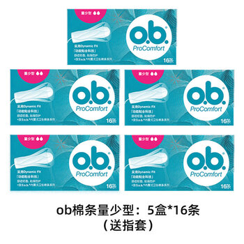 15 boxes of ob tampons, invisible swimming tampons, non-catheter finger-in menstrual swabs, built-in leak-proof, 5 boxes in small quantity - free finger cot + storage box