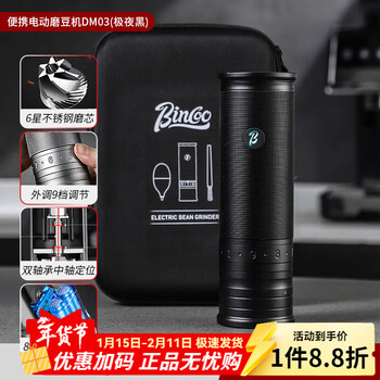 Bincoo electric bean grinder steel core coffee bean grinder small portable coffee machine household external italian grinder portable electric bean grinder steel core - black