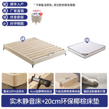 Other homes are all solid wood tatami without bedside bed, 15m bedroom row frame bed, dovetail tenon thickened double bed, supports customization, solid wood silent bed + 20cm spine protection coconut palm mattress - hard neck protection 2000mm*2000mm frame structure