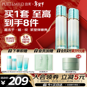 Pome's new plant essence glazed water emulsion improves dullness, firmness and light lines, a moisturizing new year gift