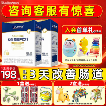 Biostime (biostime) second generation super golden bacteria probiotic bifidobacterium infantis improves the intestinal tract and protects the gastrointestinal tract. second generation super golden bacteria 30 bags*1 box. consult member price