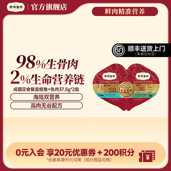 Fleetgate 98% raw bone and meat content, full price staple food meal box, adult cat and kitten staple food canned wet food double meal cup, adult cat bonito + rabbit meat (37.5gx2)