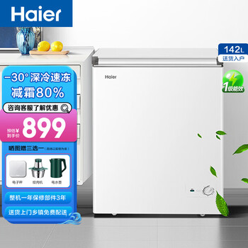Haier home commercial refrigerator small freezer rental household small freezer refrigerated freezer dual-purpose deep freezing quick freezing fresh-keeping first-class energy efficiency energy saving bc/bd-142ghw9d new product upgrade 142 liters