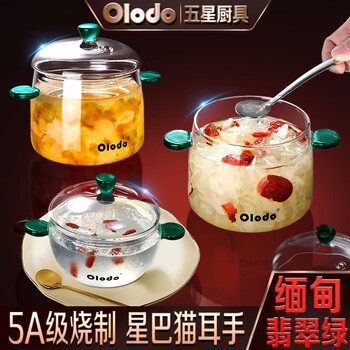 Olodo non-ceramic stew pot, transparent bird's nest cup, household high borosilicate glass soup cup, steamed egg stew pot, microwave oven, emerald green (small size) high temperature resistant glass 315ml