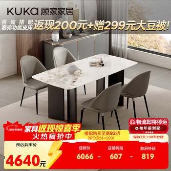 Kuka marble dining table home dining table and chair combination pt7120t liujinsha marble dining table + elephant gray chairs*4
