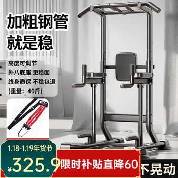 Yuhao horizontal bar home pull-up device bench press multi-functional indoor adult sports fitness equipment comprehensive training device flagship model/parallel bars/backrest/elbow pad+red booster belt