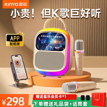 Jinyun 26 new karaoke microphone speaker all-in-one microphone singing home ktv set touch screen lyrics karaoke machine outdoor karaoke bluetooth audio gift k86 25 upgraded version harman-level bel canto丨dynamic lyrics color screen-double wheat